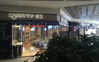 熱烈祝賀福建福州金山凱立淋浴房店盛裝開業(yè)！